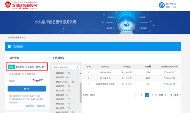 公共信用信息，線上就能輕松查！全方位信息服務(wù)指南